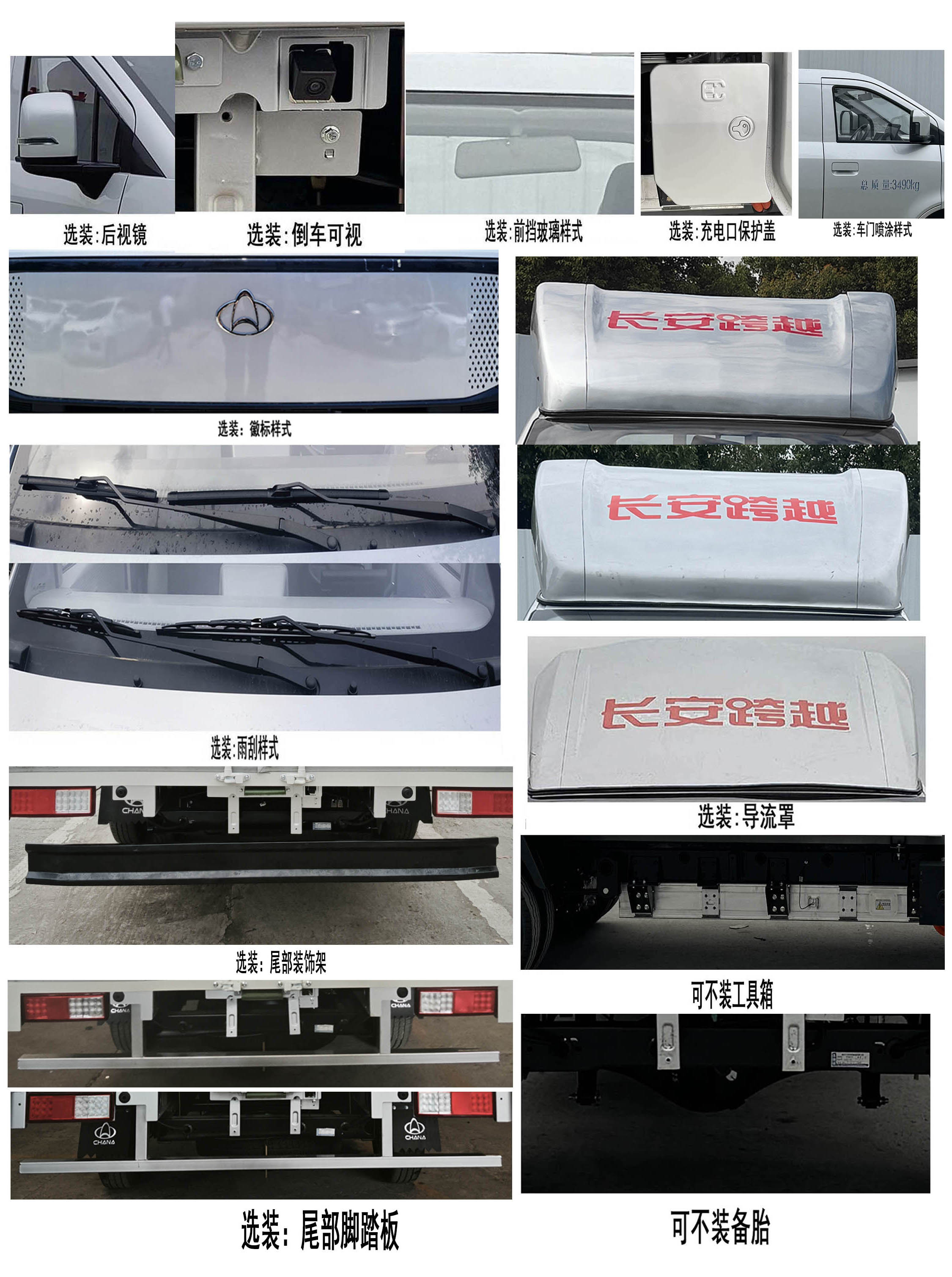 長安牌CKS5032XXYX9RD02BEV純電動廂式貨車公告圖片