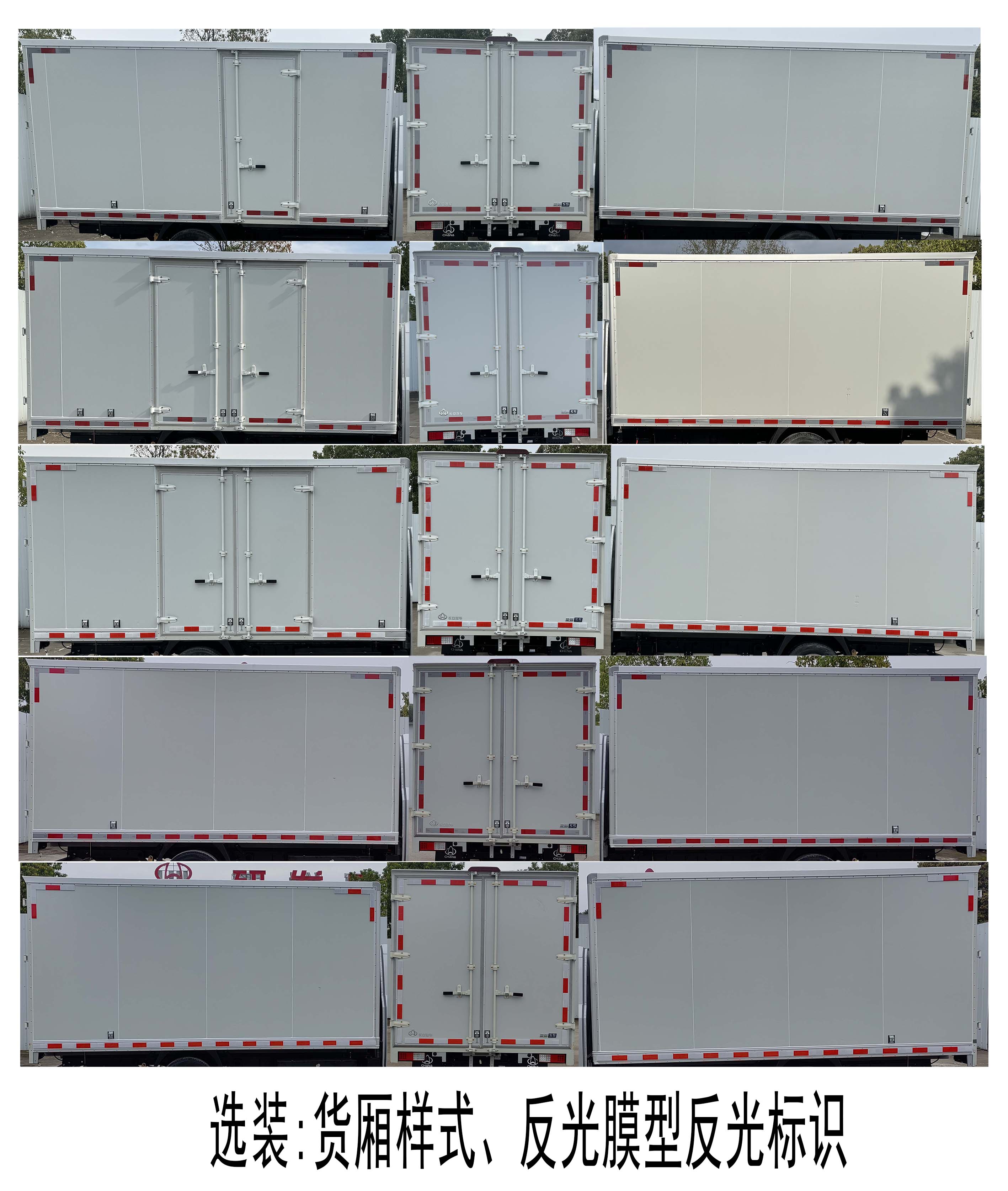 長安牌CKS5032XXYX9RD02BEV純電動廂式貨車公告圖片