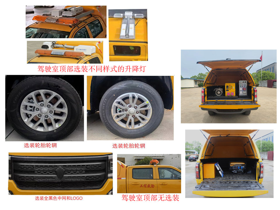 桐工牌TBJ5031XXHL5S救險車公告圖片