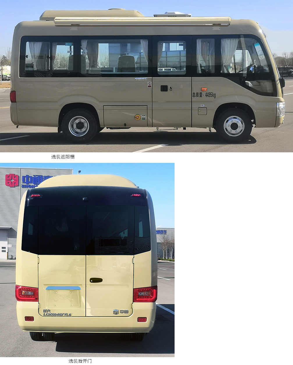 中通牌LCK5049XYL6醫(yī)療車公告圖片