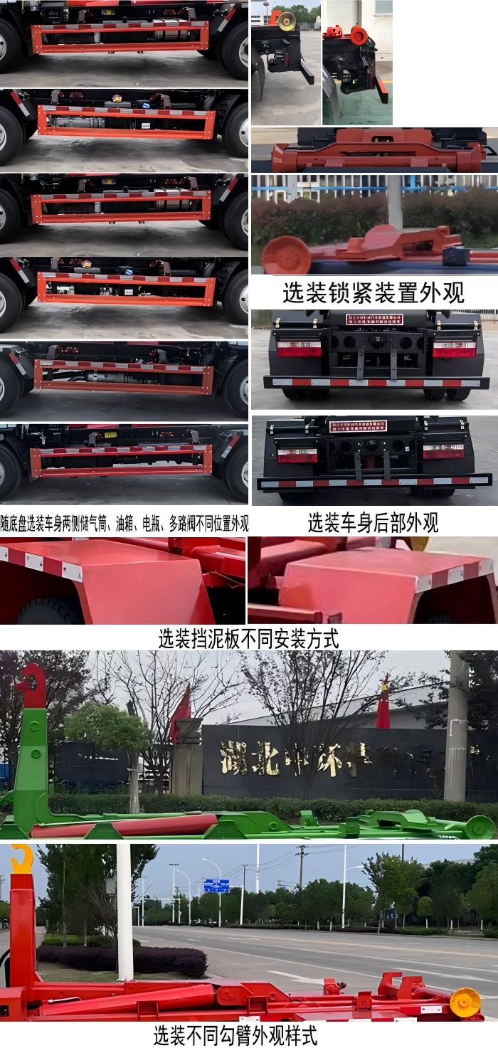 斯太隆牌HZH5120ZXXE6LH車廂可卸式垃圾車公告圖片