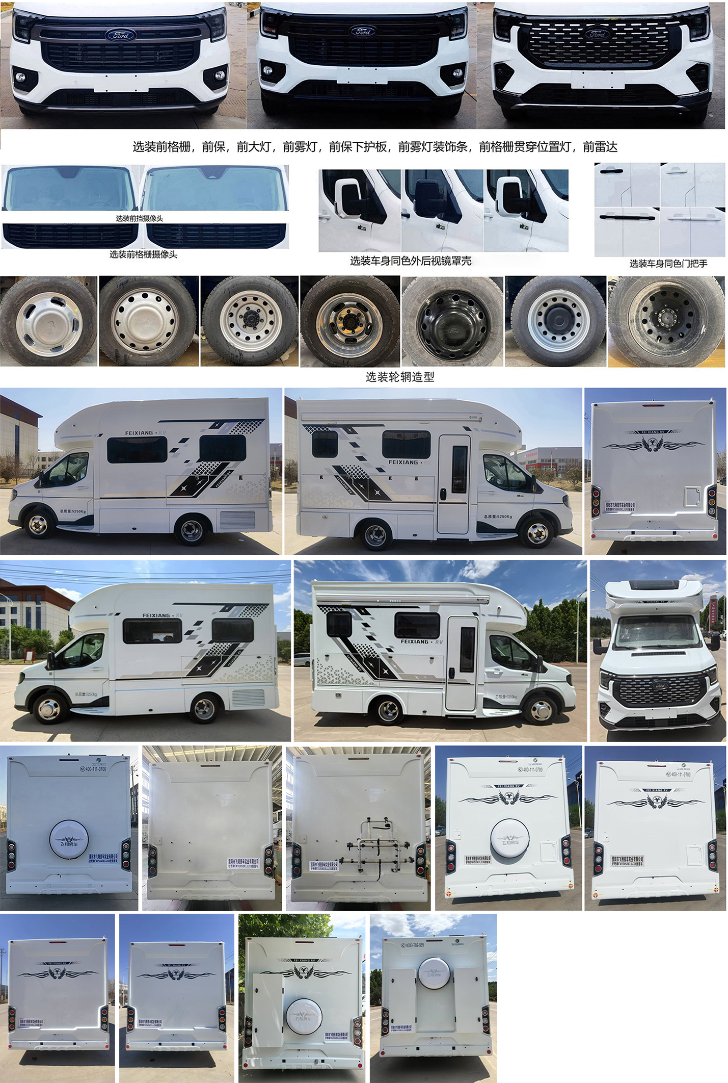 舒野牌FXV5058XLJJX6旅居車(chē)公告圖片