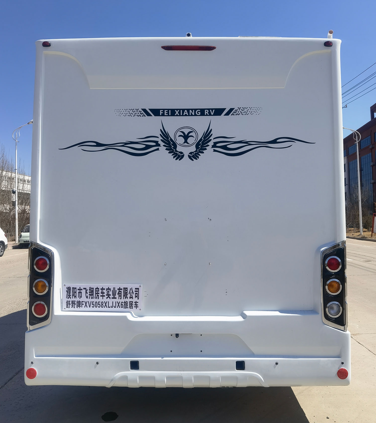 舒野牌FXV5058XLJJX6旅居車(chē)公告圖片