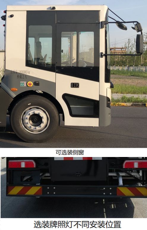 創(chuàng)維牌NJL5180TDYTADEV純電動(dòng)多功能抑塵車公告圖片