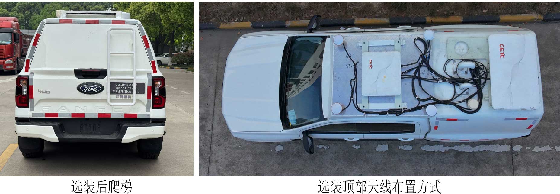 金環(huán)科技牌JHV5031XZHP1指揮車公告圖片