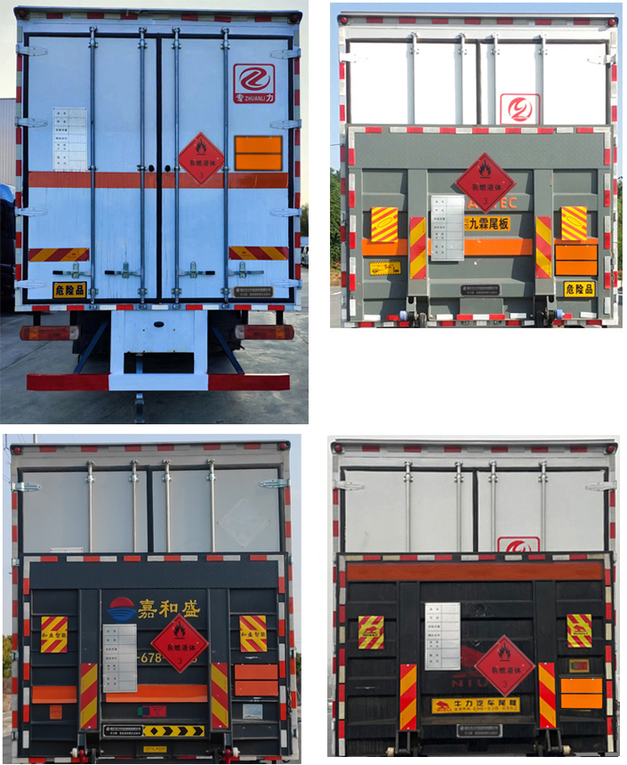 專力牌ZLC5180XRYZ6易燃液體廂式運輸車公告圖片