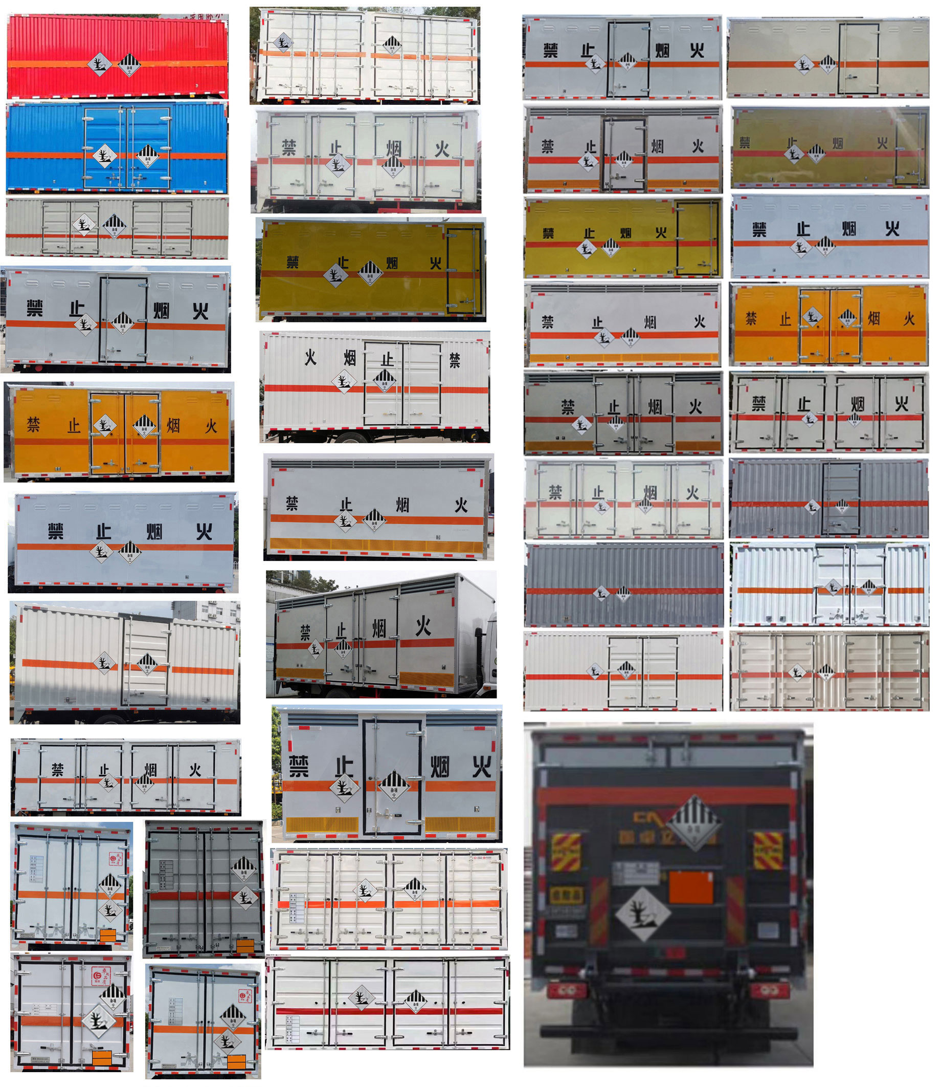 鼎宸騰興牌DCZ5120XZWBJ6雜項(xiàng)危險(xiǎn)物品廂式運(yùn)輸車公告圖片