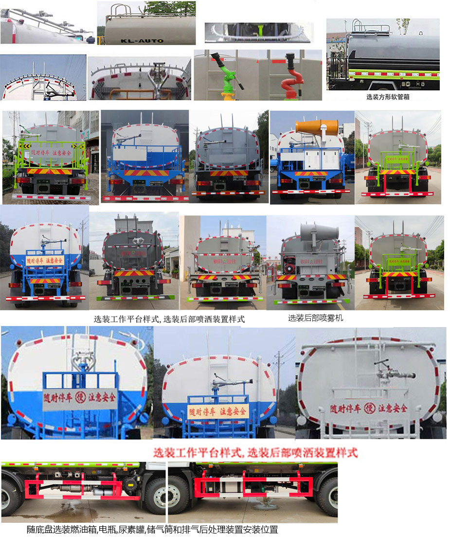 神綠通牌SLV5189GPSSX綠化噴灑車公告圖片