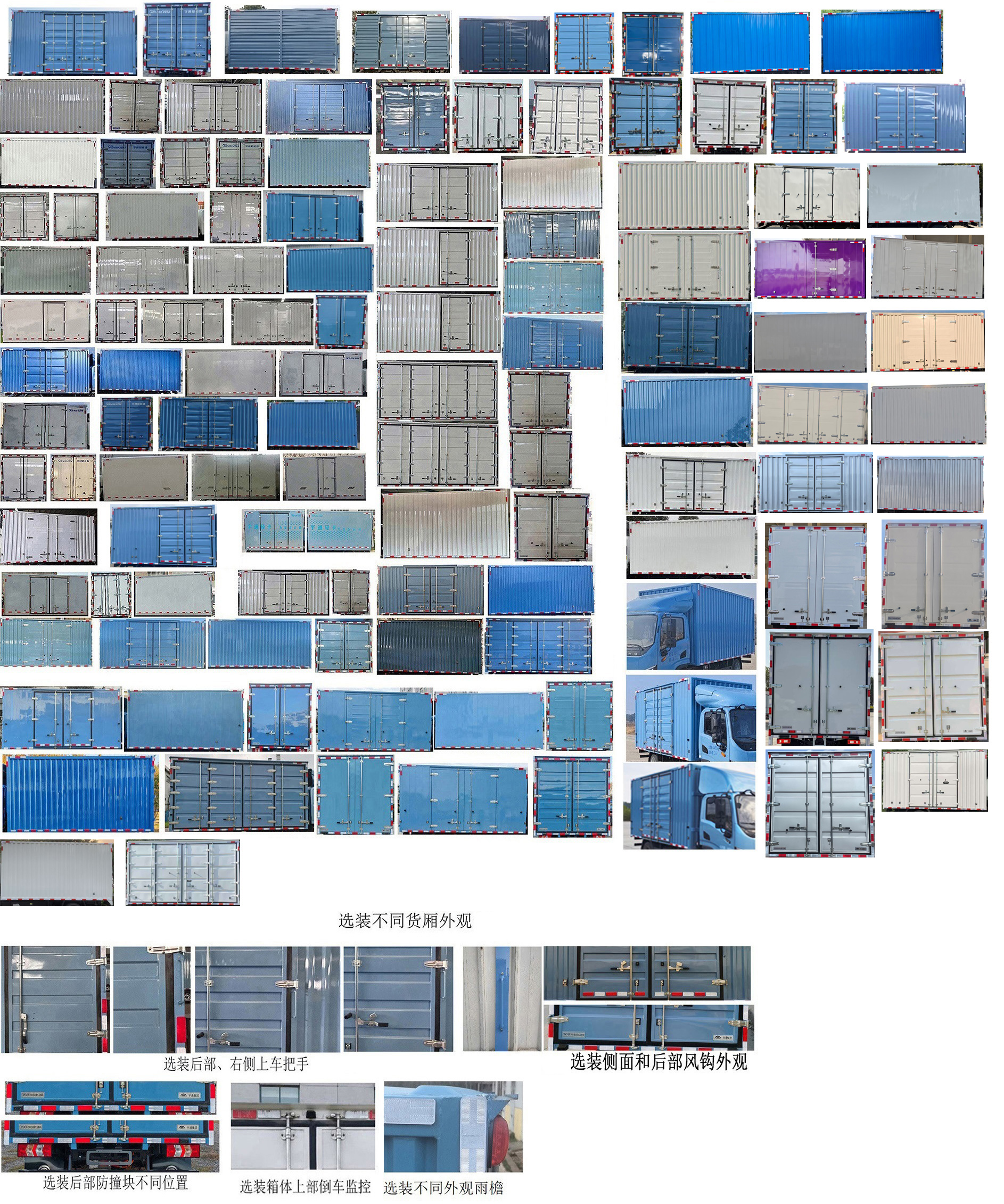 宇通牌ZKH5045XXYBEV13純電動(dòng)廂式貨車(chē)公告圖片