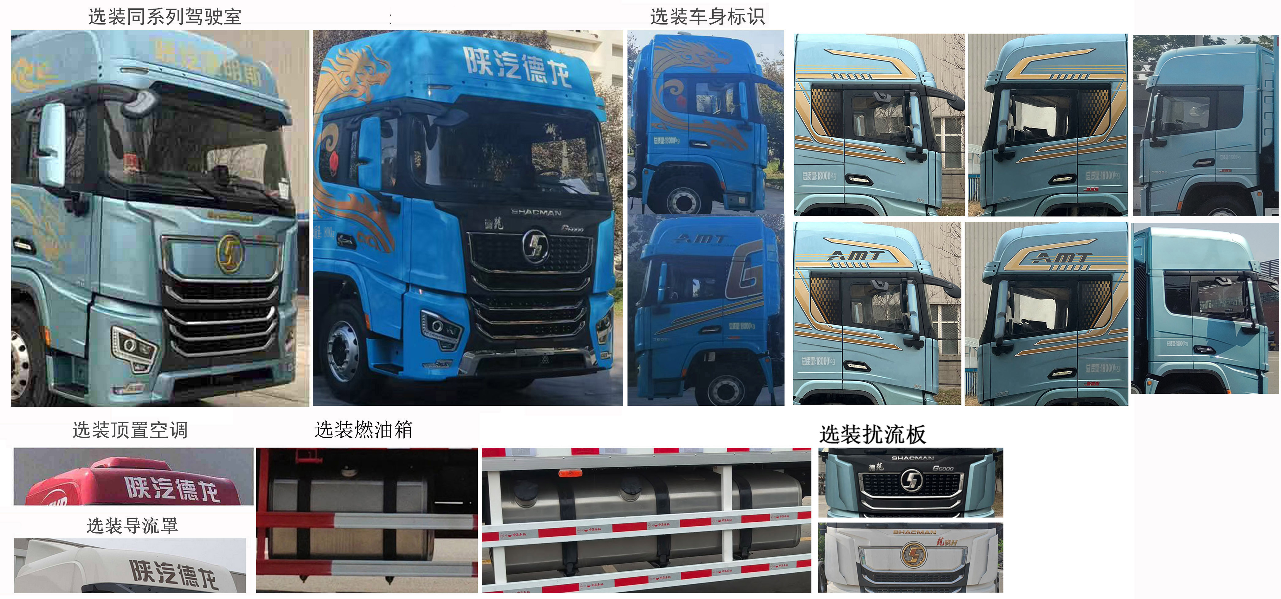 陜汽牌SX5189XLCXC721Q1冷藏車公告圖片