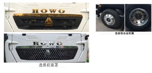 三一牌SYS5180ZXLZQABEV換電式純電動廂式垃圾車公告圖片