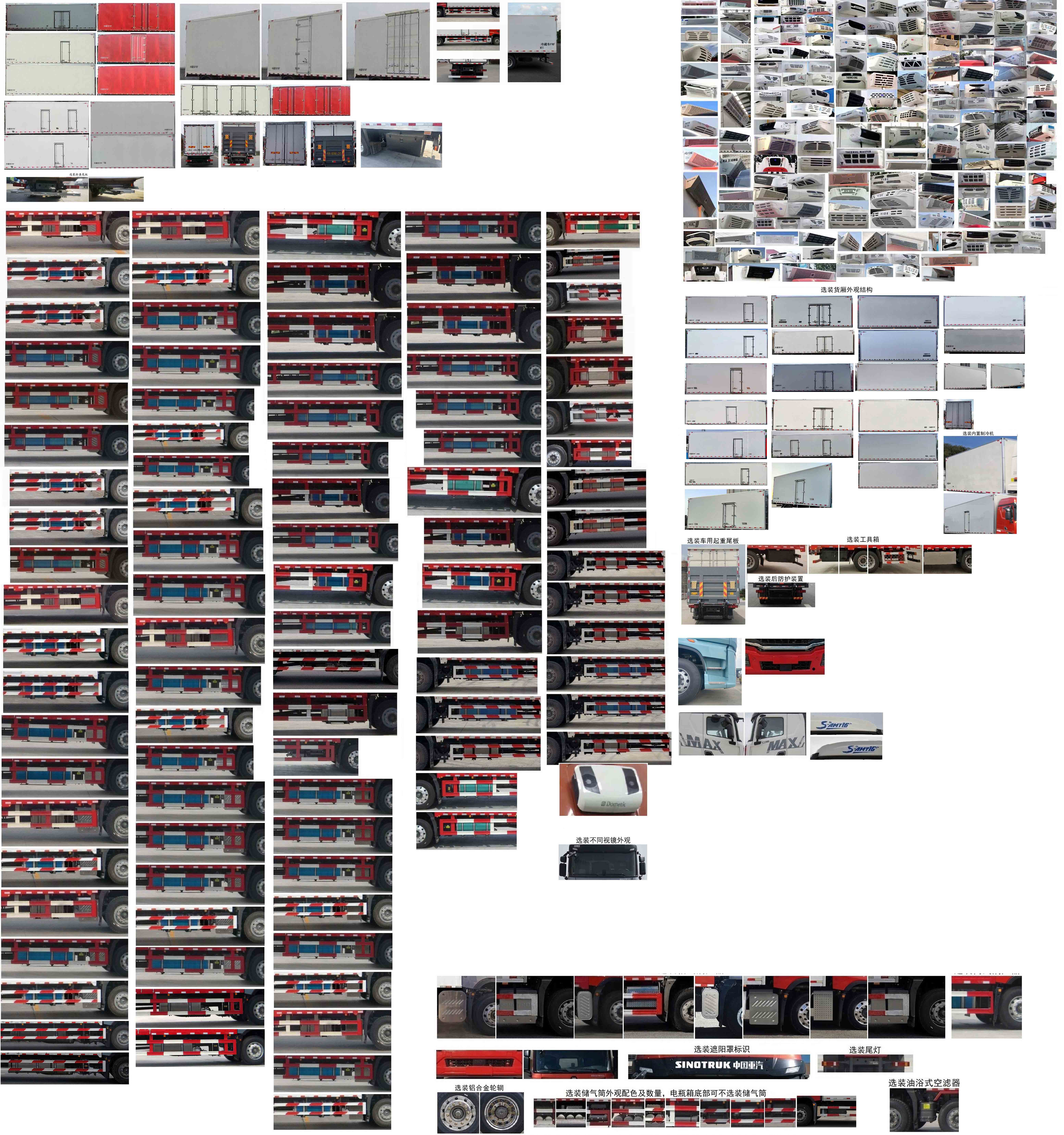 興邦龍牌XBZ5181XLCZ6冷藏車公告圖片