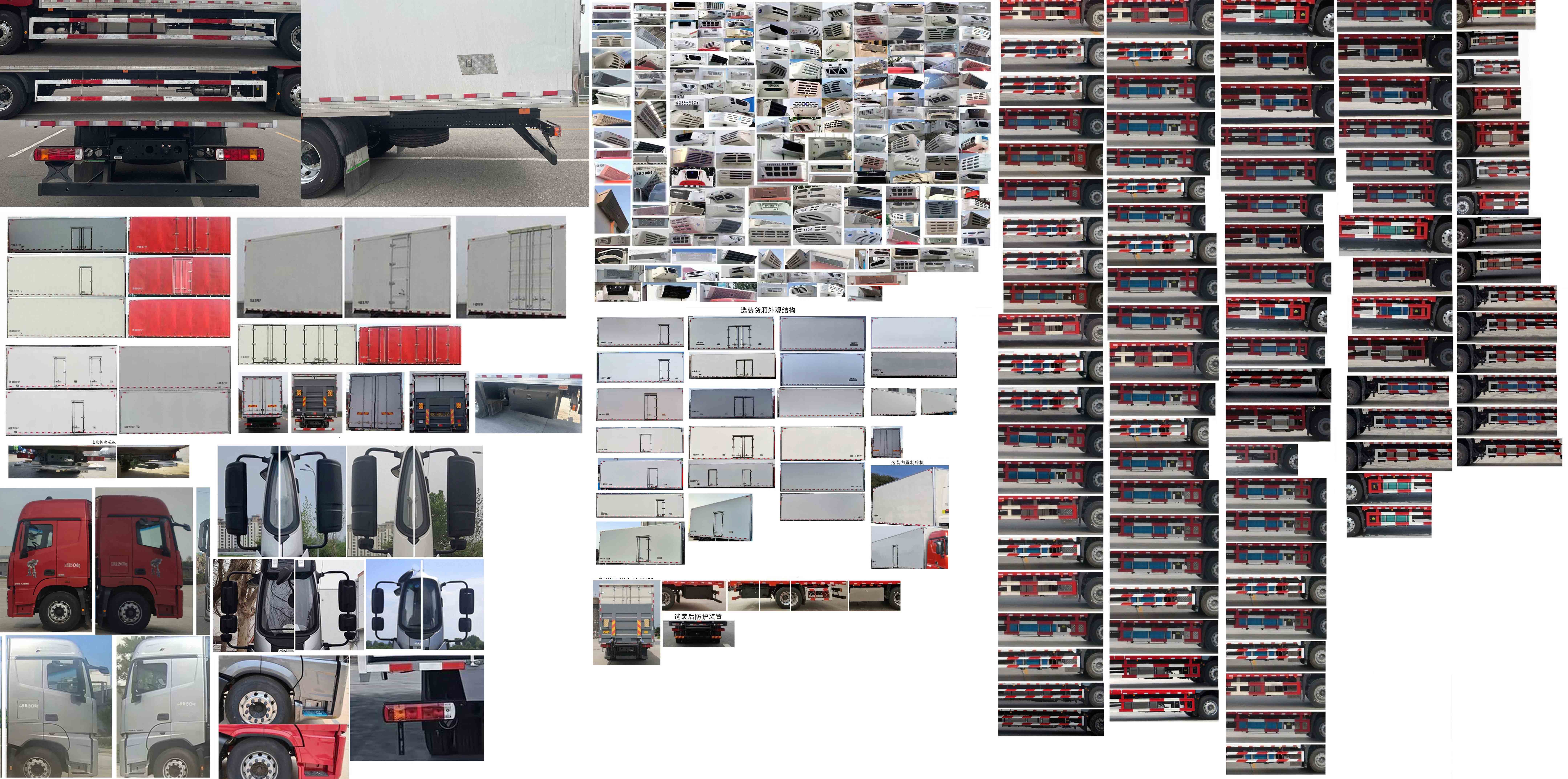 興邦龍牌XBZ5180XLCB6冷藏車公告圖片