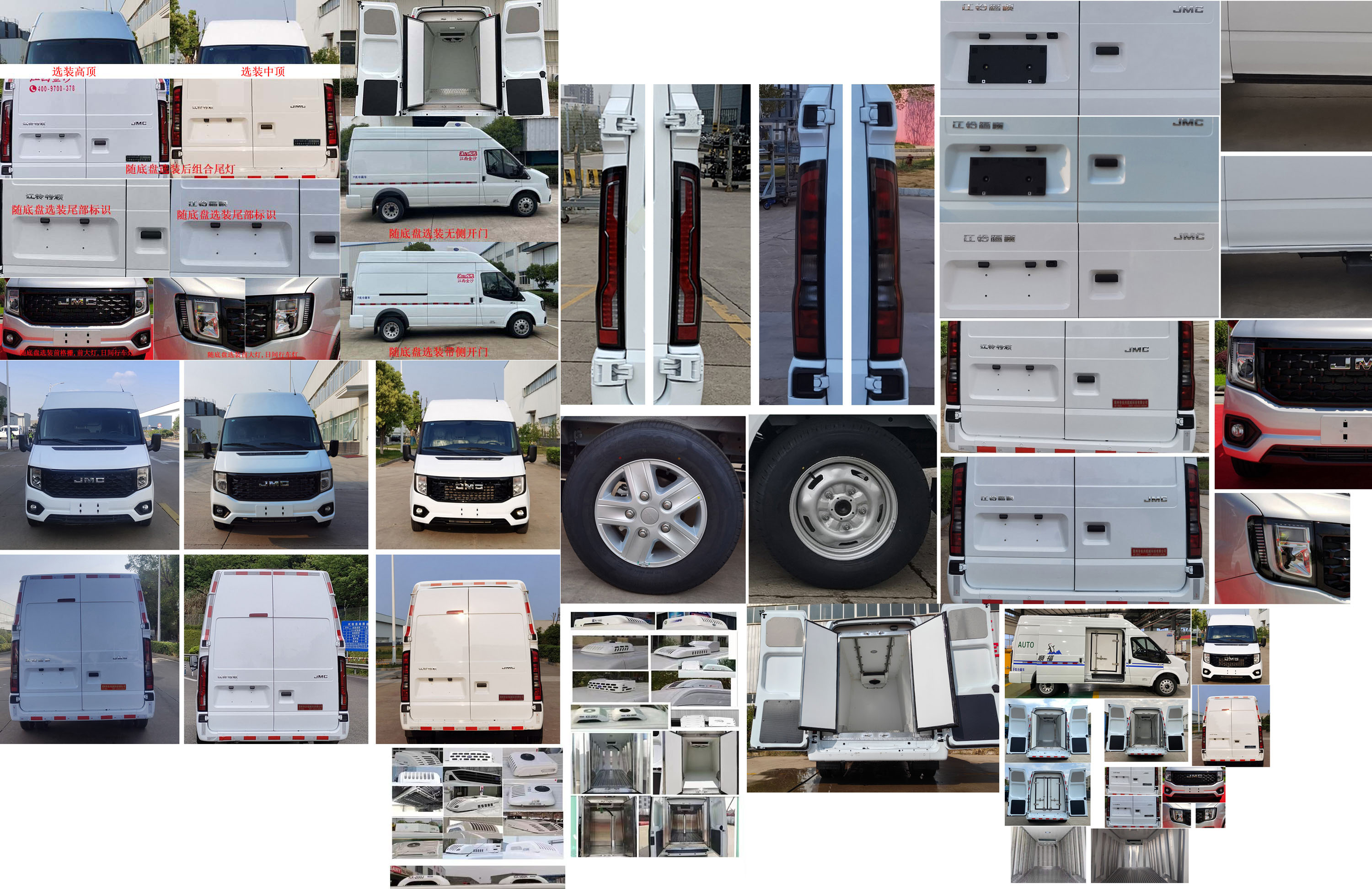 神百重工牌ABC5045XLC-N6冷藏車公告圖片