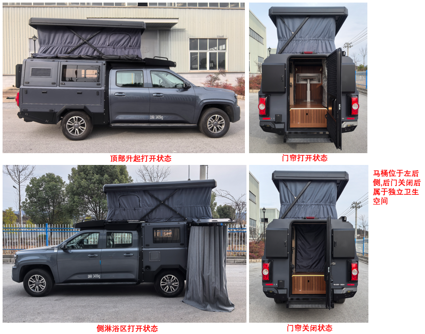 正遠牌EZY5037XLJU2X6A1旅居車公告圖片