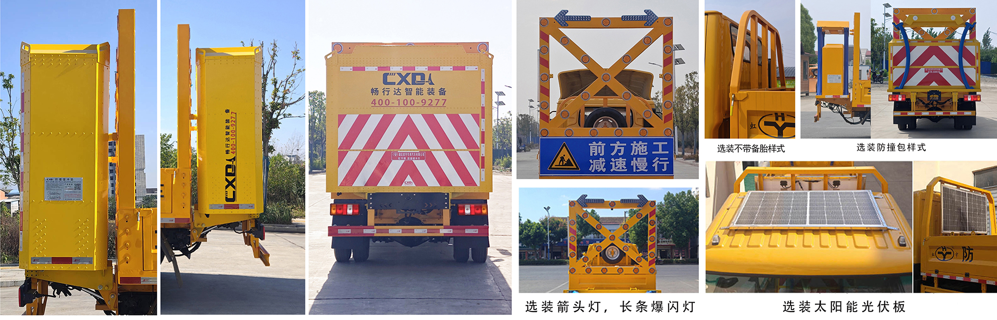 虹宇牌HYS5048TFZS6防撞緩沖車公告圖片