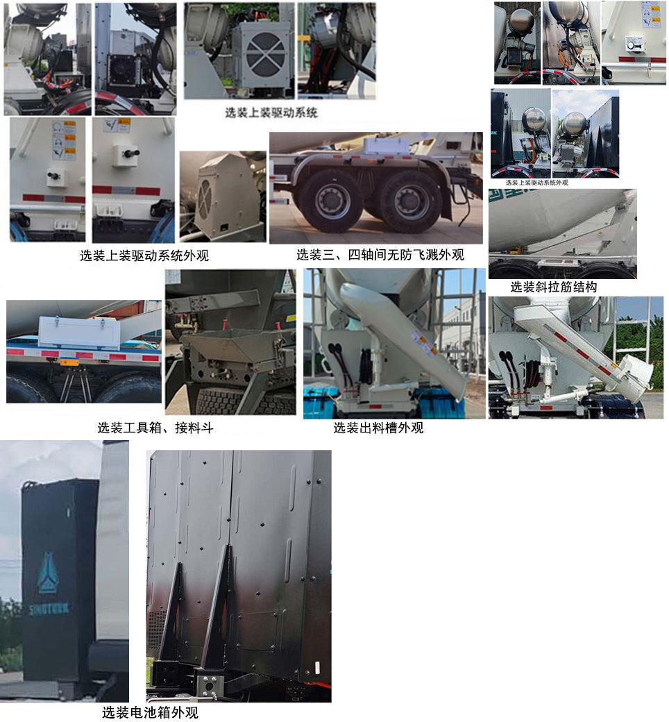 青專牌QDZ5317GJB306GZ10BEV純電動混凝土攪拌運(yùn)輸車公告圖片