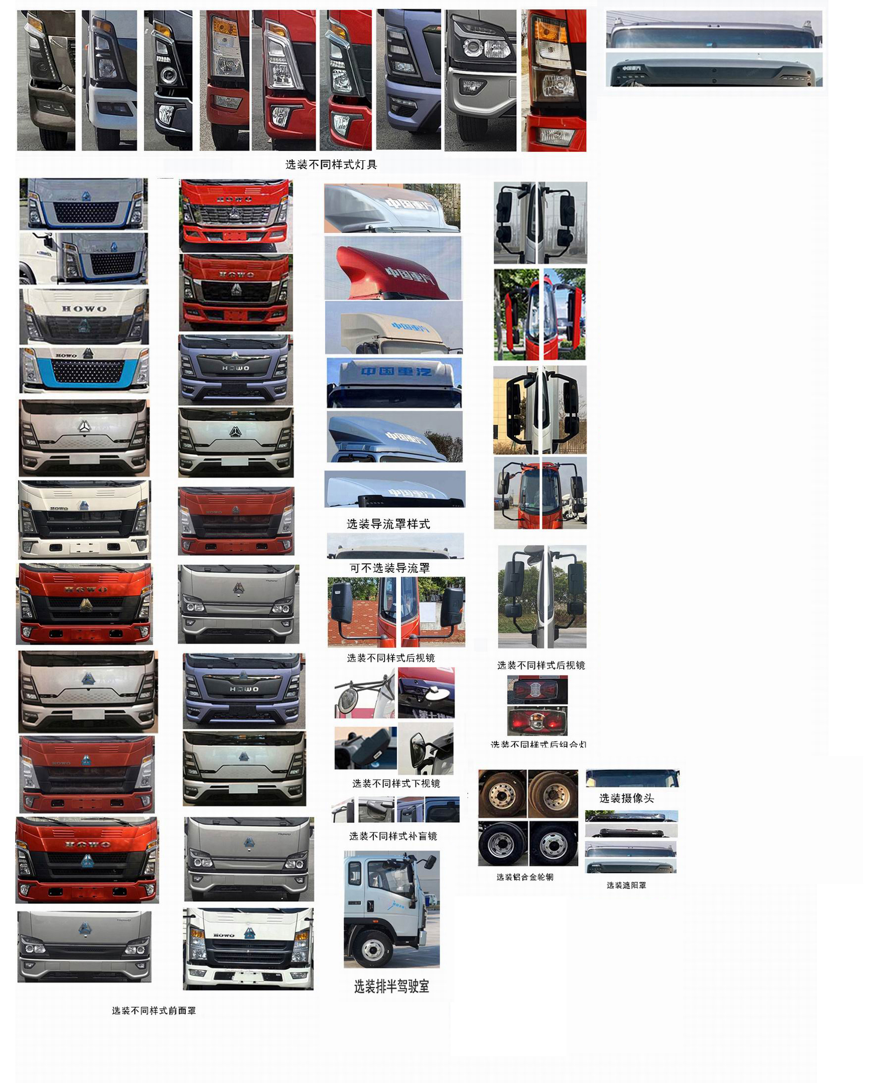 豪沃牌ZZ5047ZKXH3414Z146BEVD1純電動(dòng)車廂可卸式汽車公告圖片