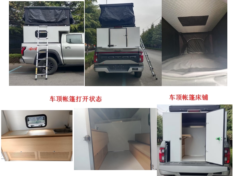 中衛(wèi)誠信牌AZW5030TSYH宿營車公告圖片