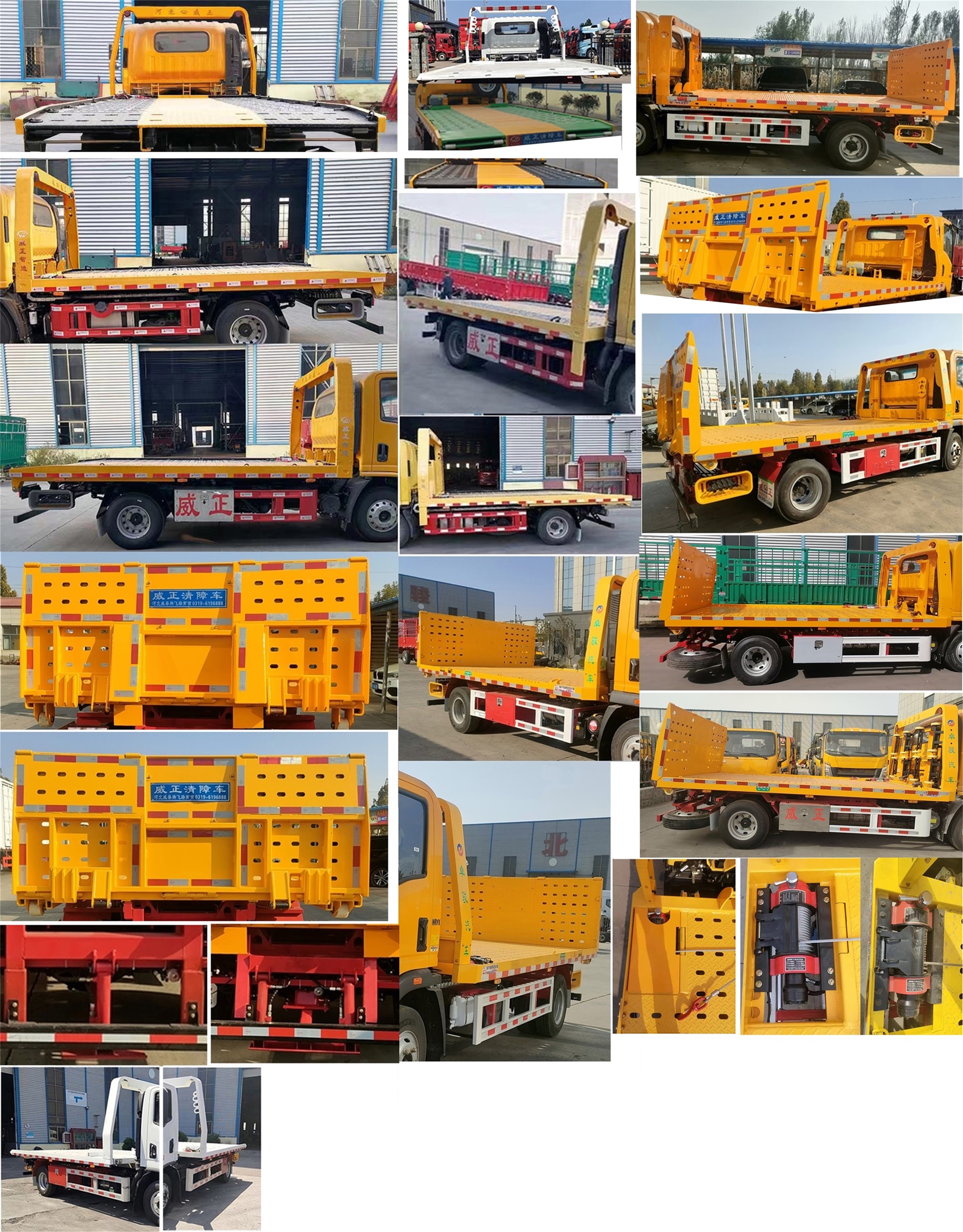 威正百業(yè)牌WZB5045TQZYTA清障車公告圖片