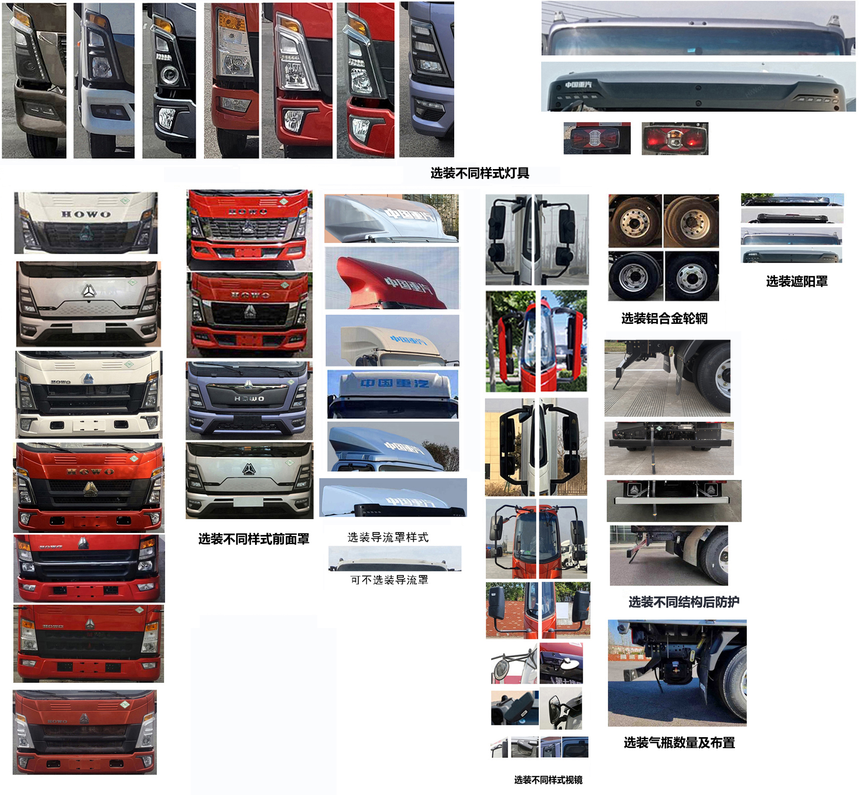 豪沃牌ZZ5047ZKXF3515F145CL車廂可卸式汽車公告圖片