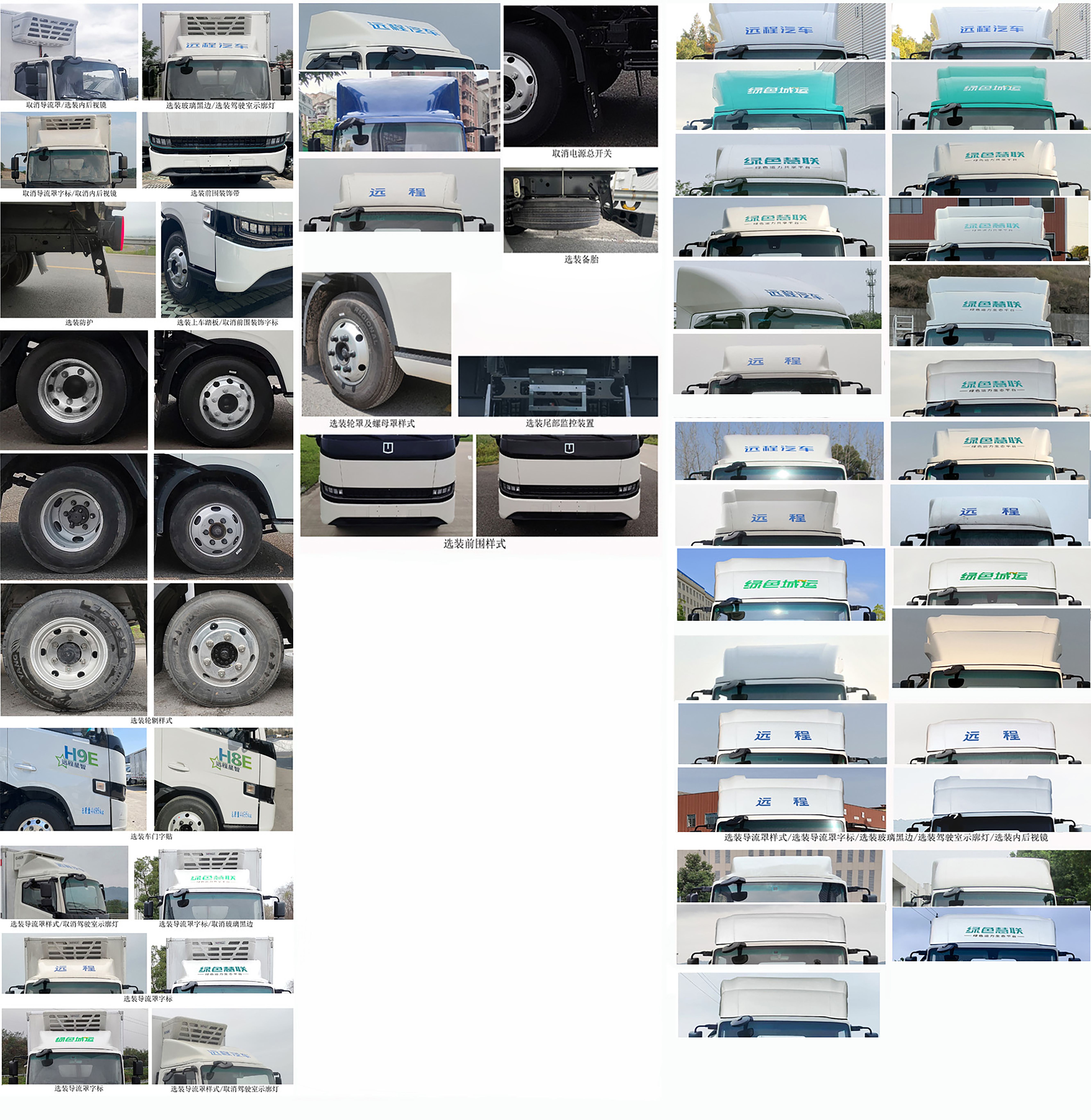 通粵達(dá)牌GTD5040XLCBEV純電動(dòng)冷藏車公告圖片