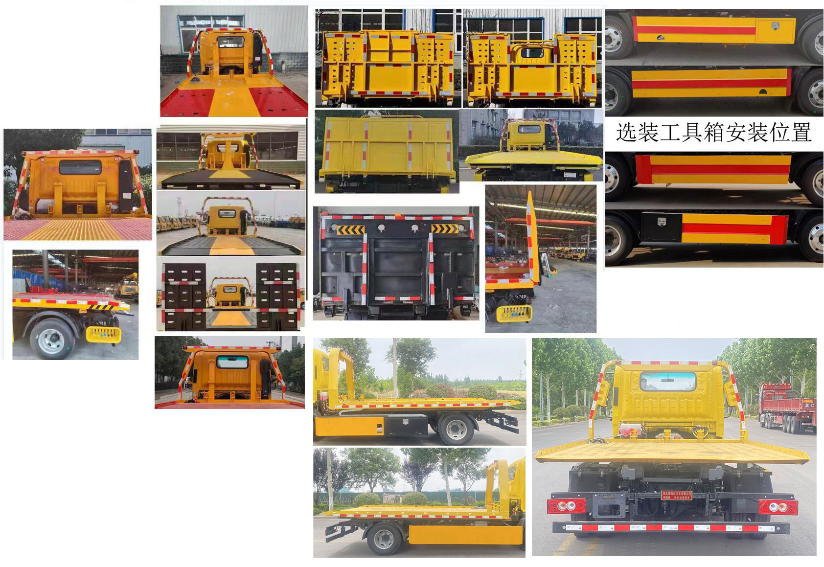 布隆牌LLL5045TQZBEV純電動(dòng)清障車(chē)公告圖片