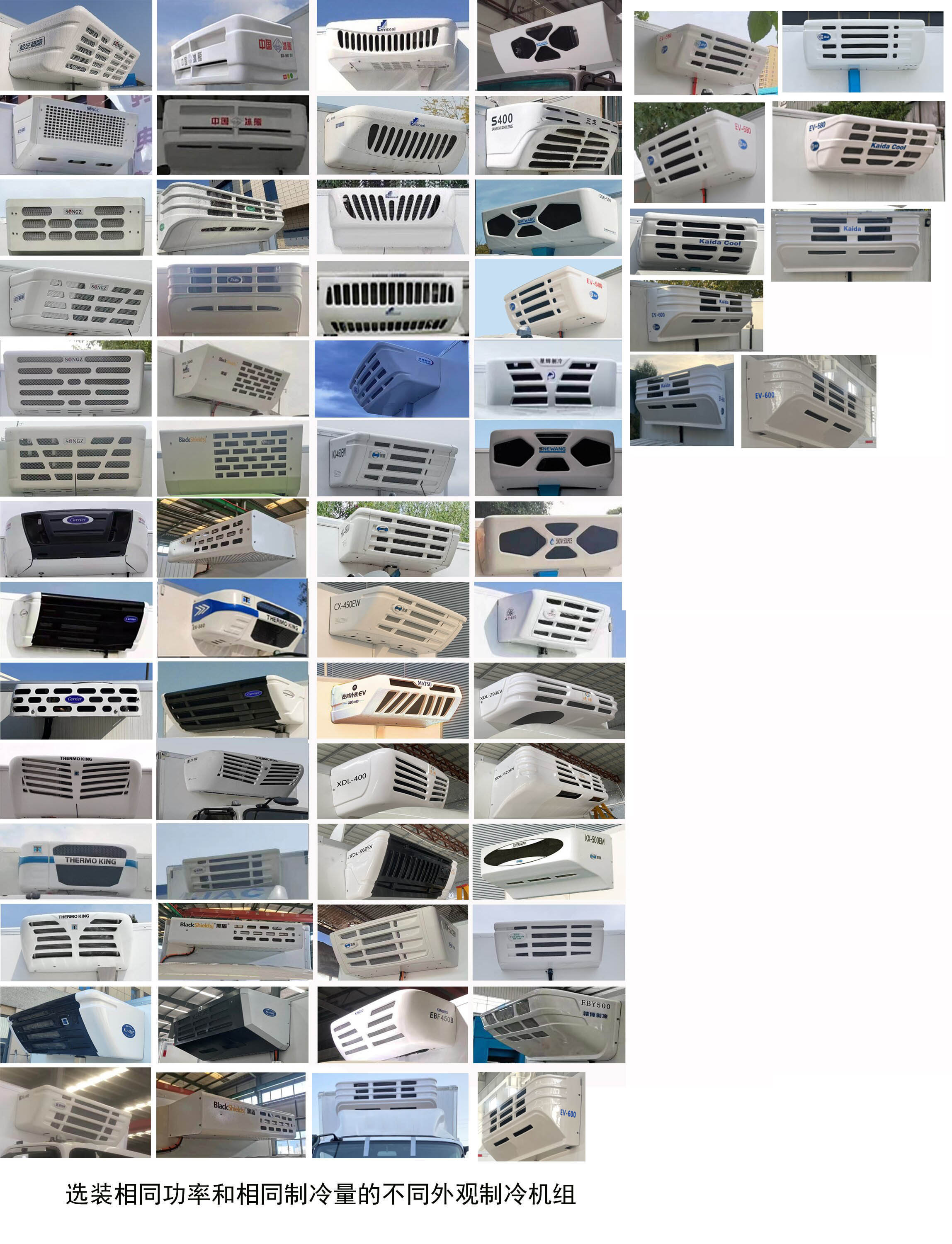 卡特利牌HTT5041XLCBEV純電動(dòng)冷藏車公告圖片