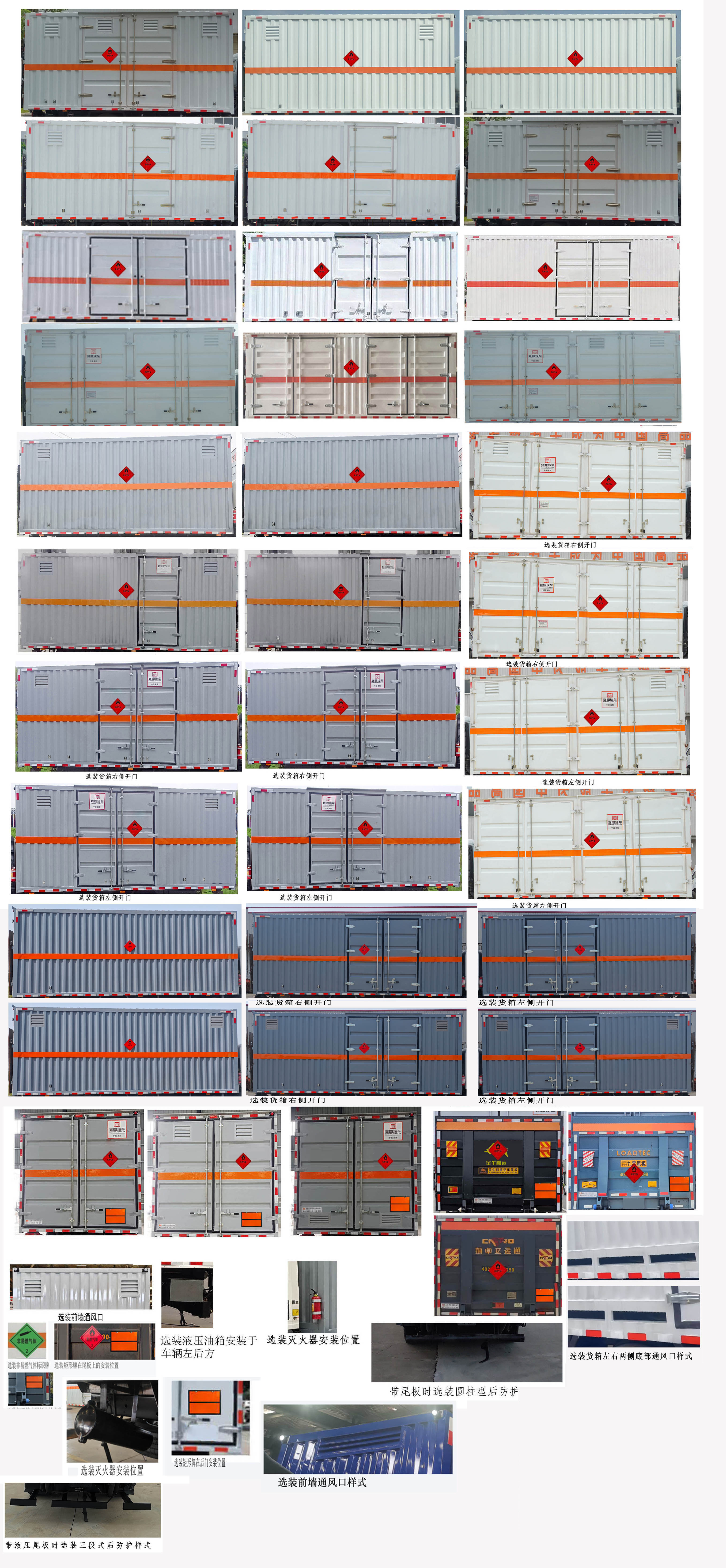 襄鑫鼎牌XDV5120XRQBJ6易燃?xì)怏w廂式運(yùn)輸車公告圖片