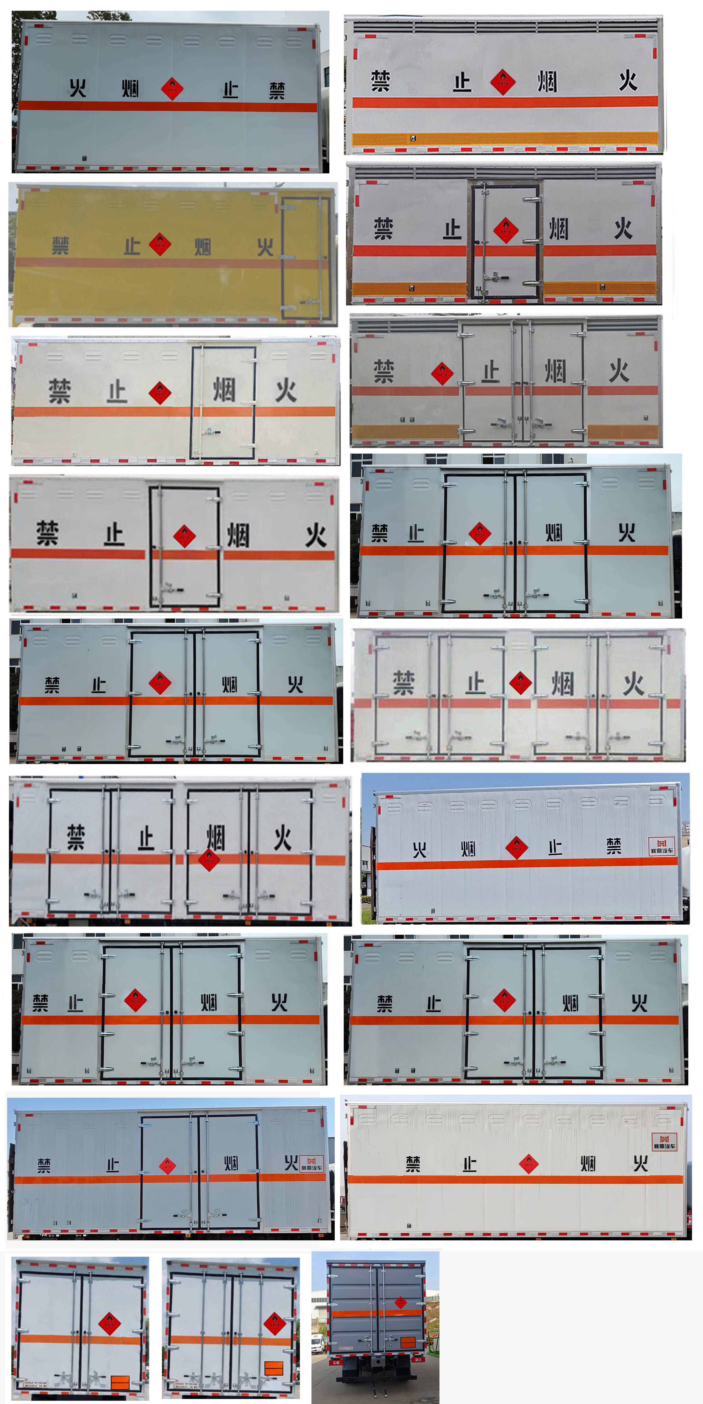 襄鑫鼎牌XDV5120XRQBJ6易燃?xì)怏w廂式運(yùn)輸車公告圖片