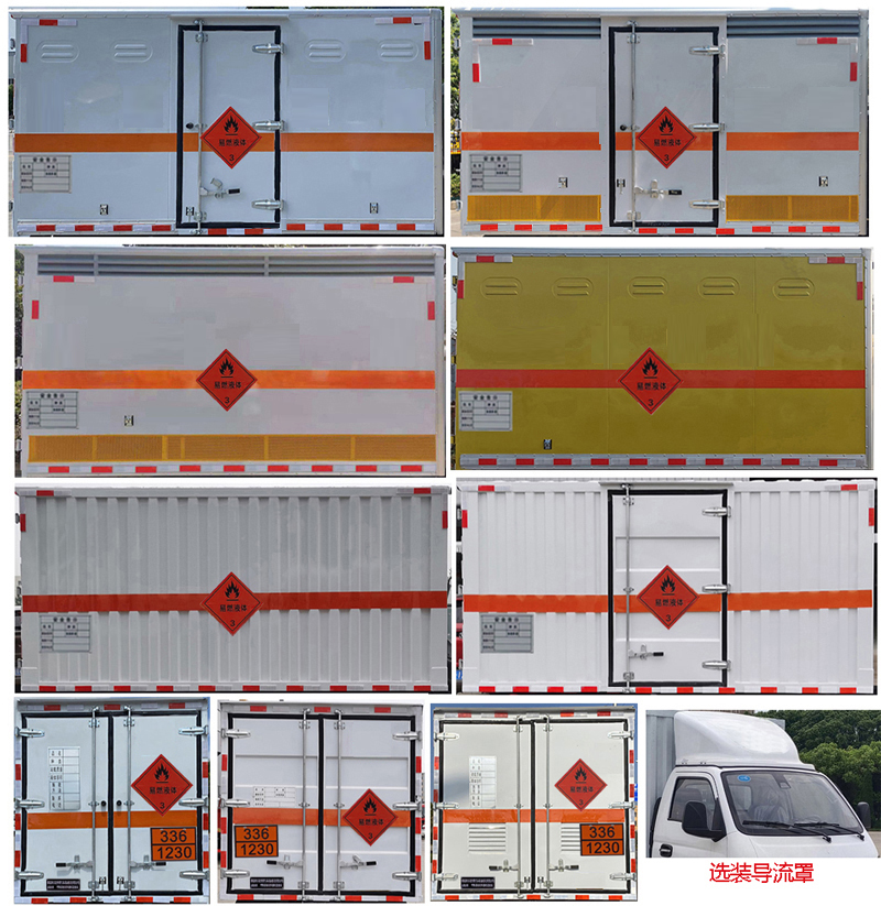 甲醇易燃液體廂式運輸車圖片