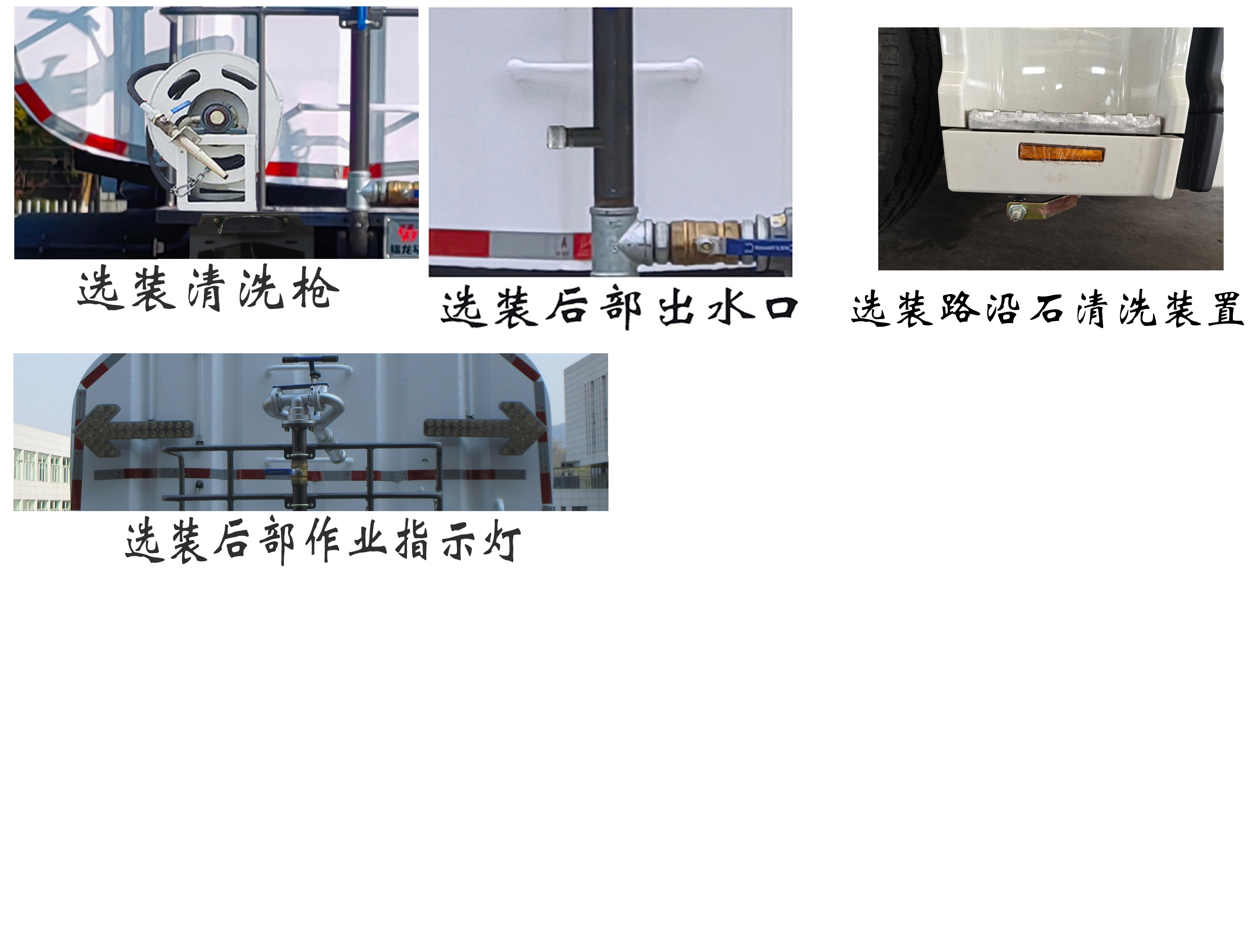 福龍馬牌FLM5180GQXQLBEV純電動清洗車公告圖片
