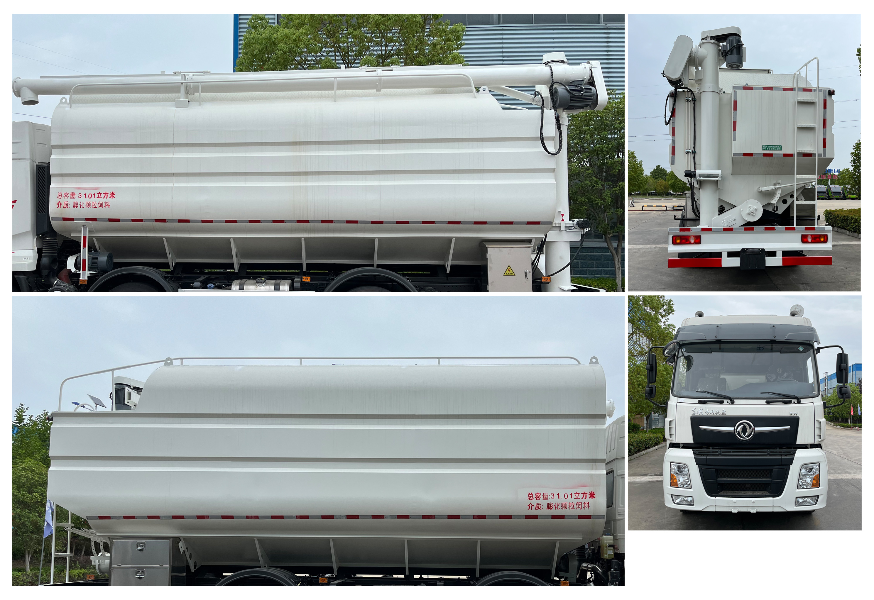 程力牌CL5253ZSL6ASS散裝飼料運(yùn)輸車公告圖片