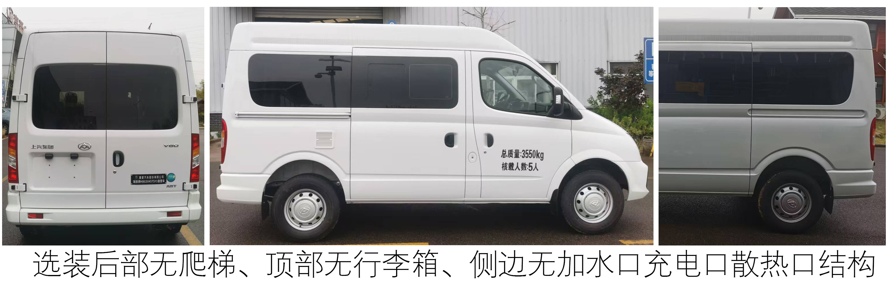 瑞旅牌HBG5045TSY1宿營車公告圖片