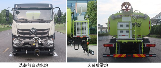 中聯(lián)牌ZBH5253GSSBJY6灑水車公告圖片