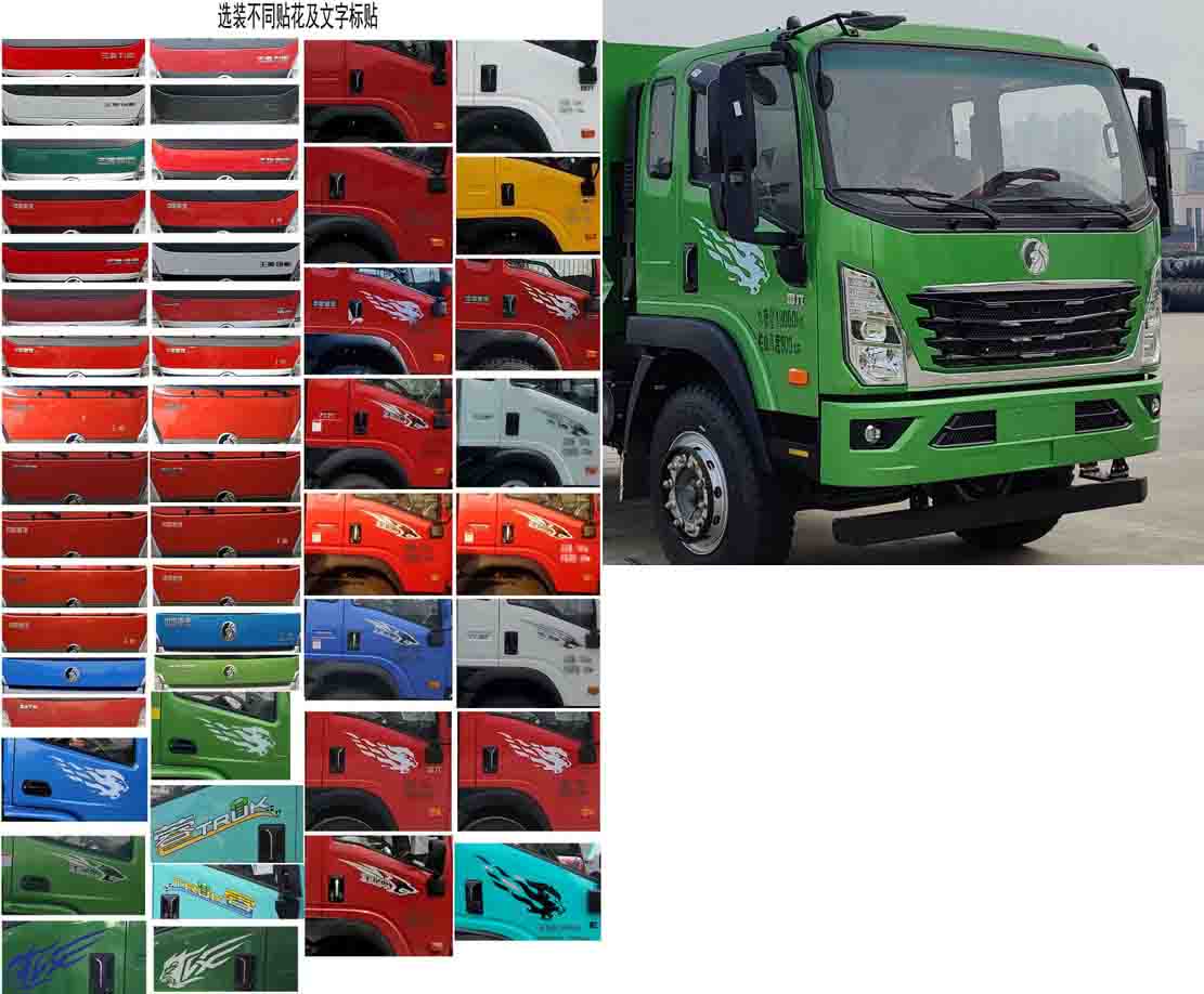 炎帝牌SZD5049TCXCD6LL除雪車公告圖片