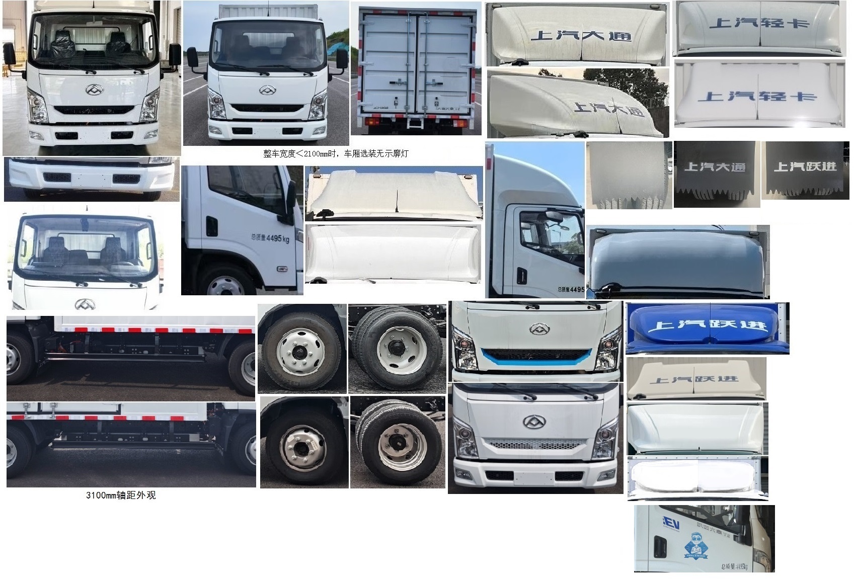 大通牌SH5047XXYMFEVMZ6純電動廂式貨車公告圖片