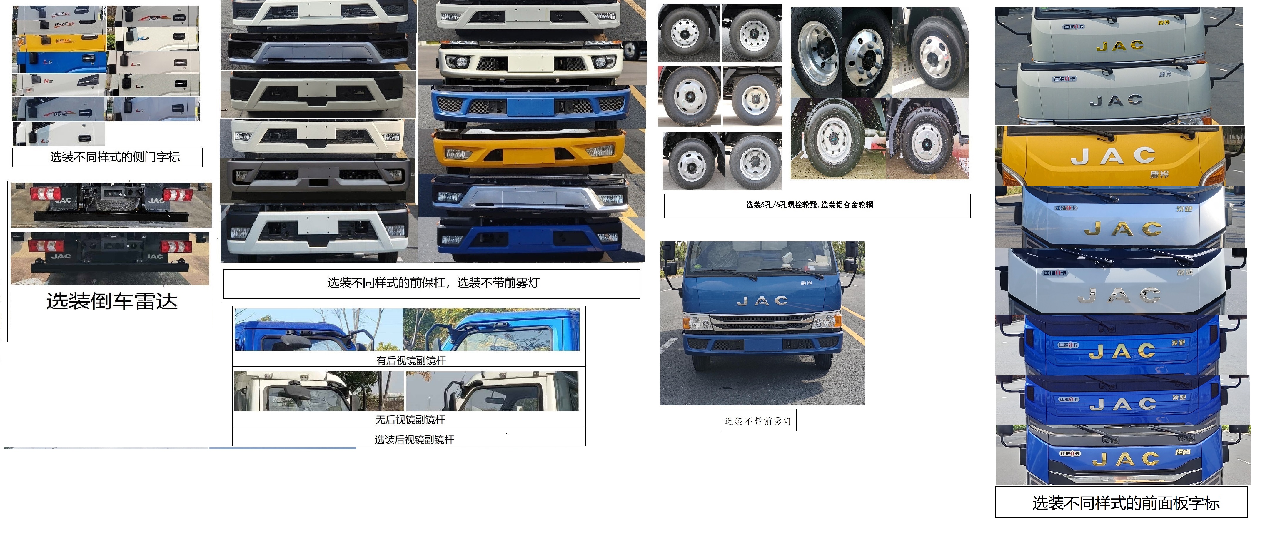 江淮牌HFC5041XLCP23K2B4QS冷藏車公告圖片