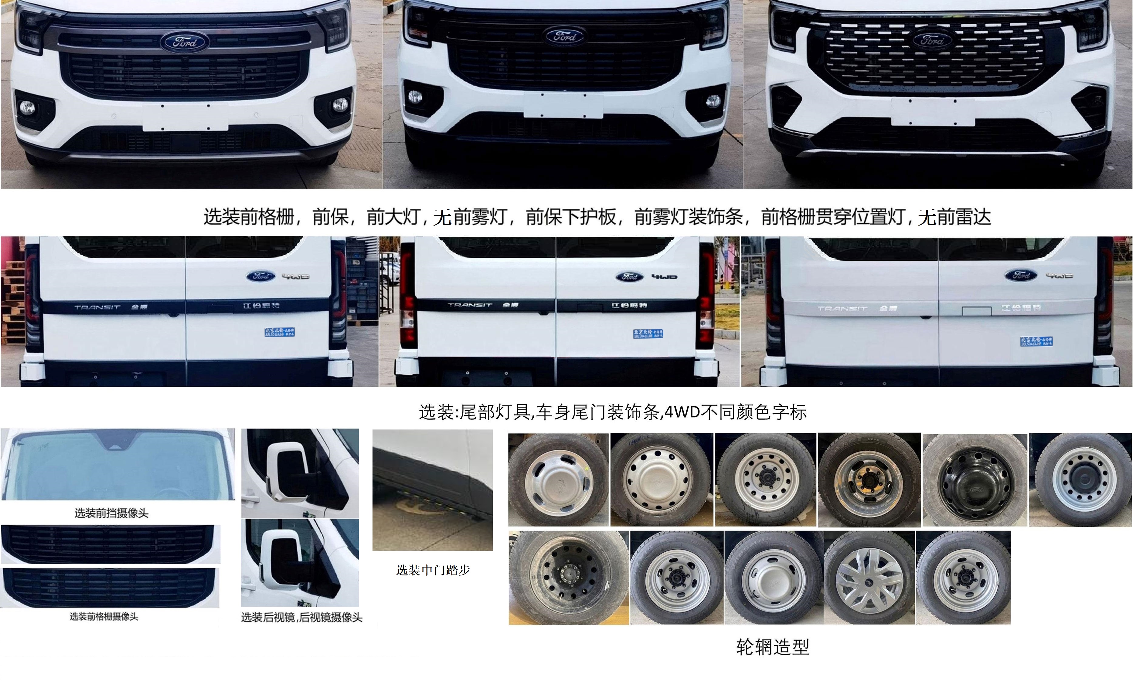 北鈴牌BBL5046XJHF救護(hù)車(chē)公告圖片
