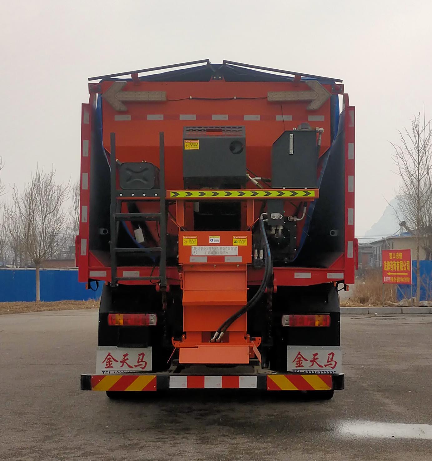 駿彤牌JTM5311TCX除雪車公告圖片