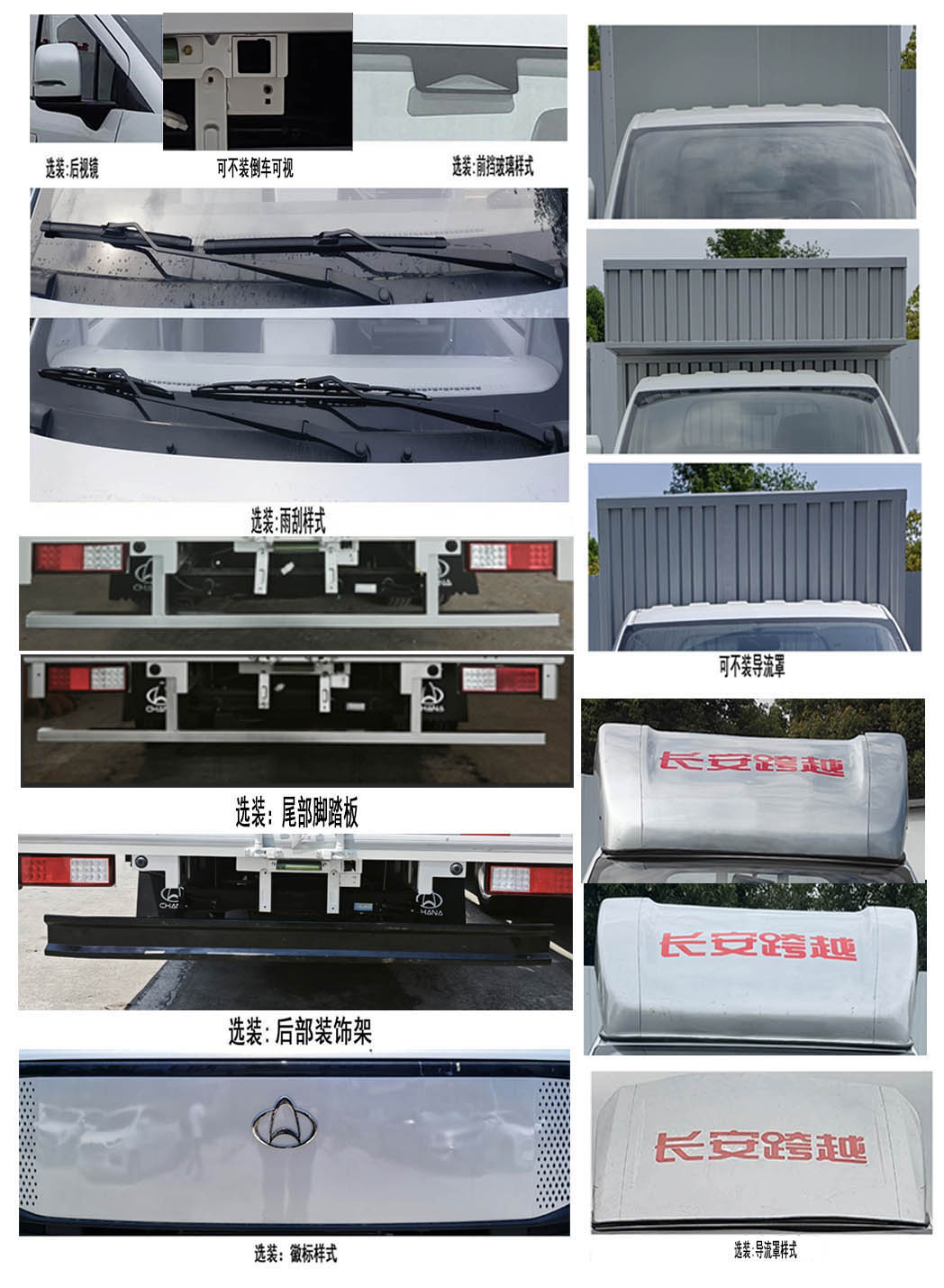 長安牌CKS5032XXYX9RD6B4廂式貨車公告圖片