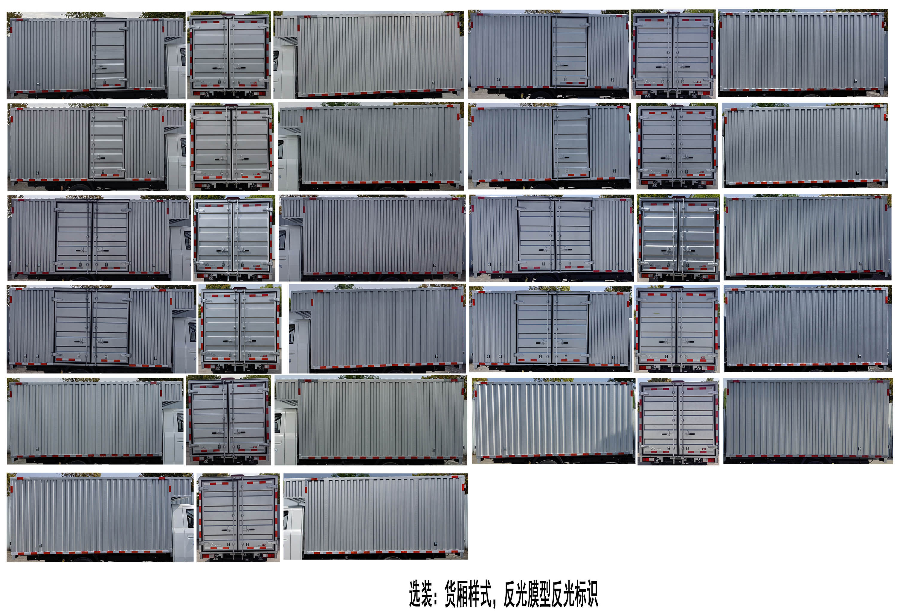 長安牌CKS5032XXYX9RD6B4廂式貨車公告圖片