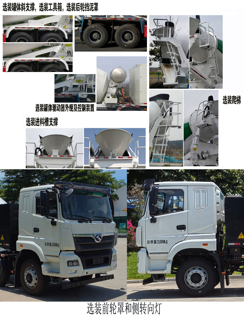 金龍牌XMQ5310GJBBEVLD03換電式純電動混凝土攪拌運(yùn)輸車公告圖片