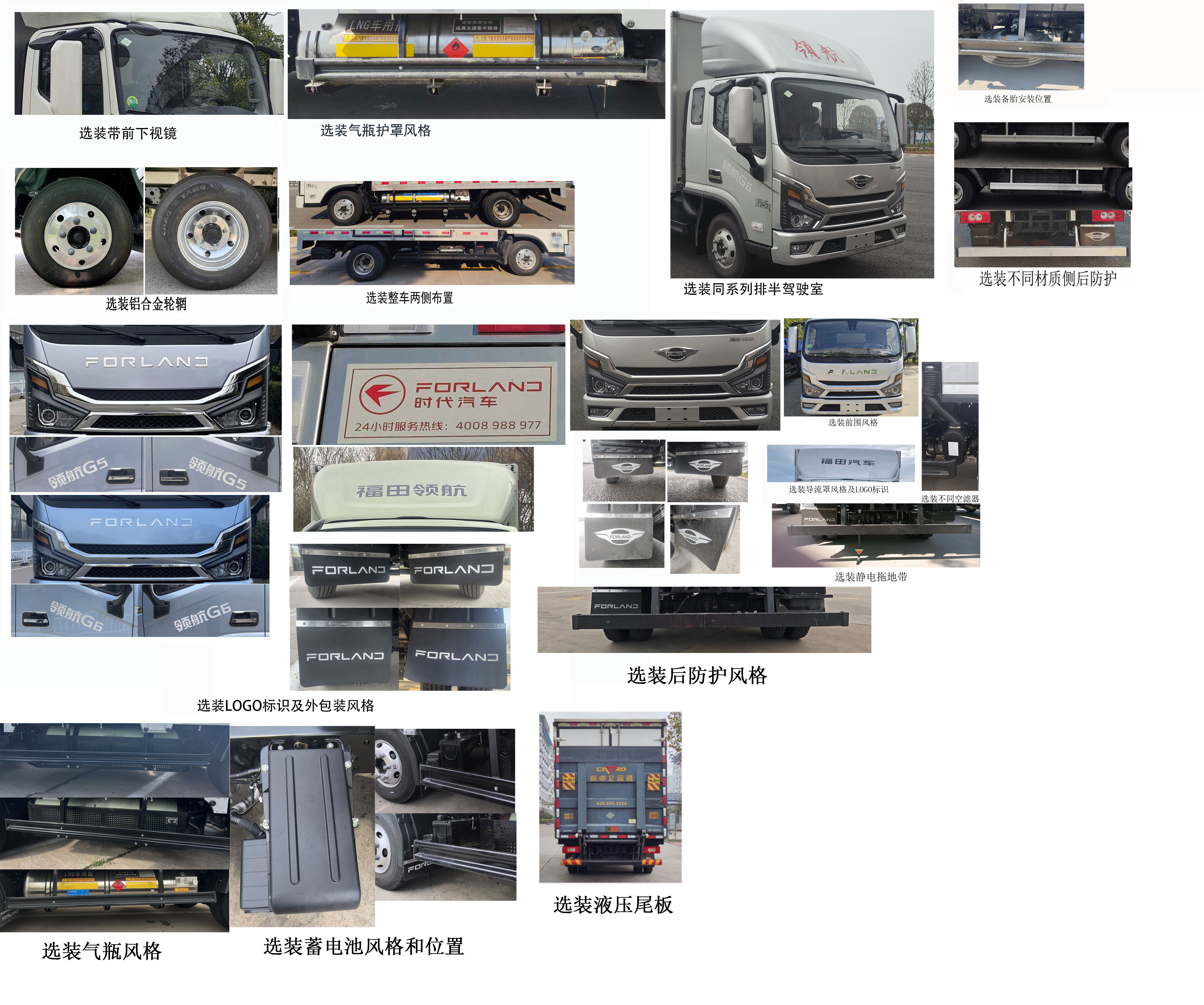 福田牌BJ5044XXY9JCA-58廂式貨車公告圖片