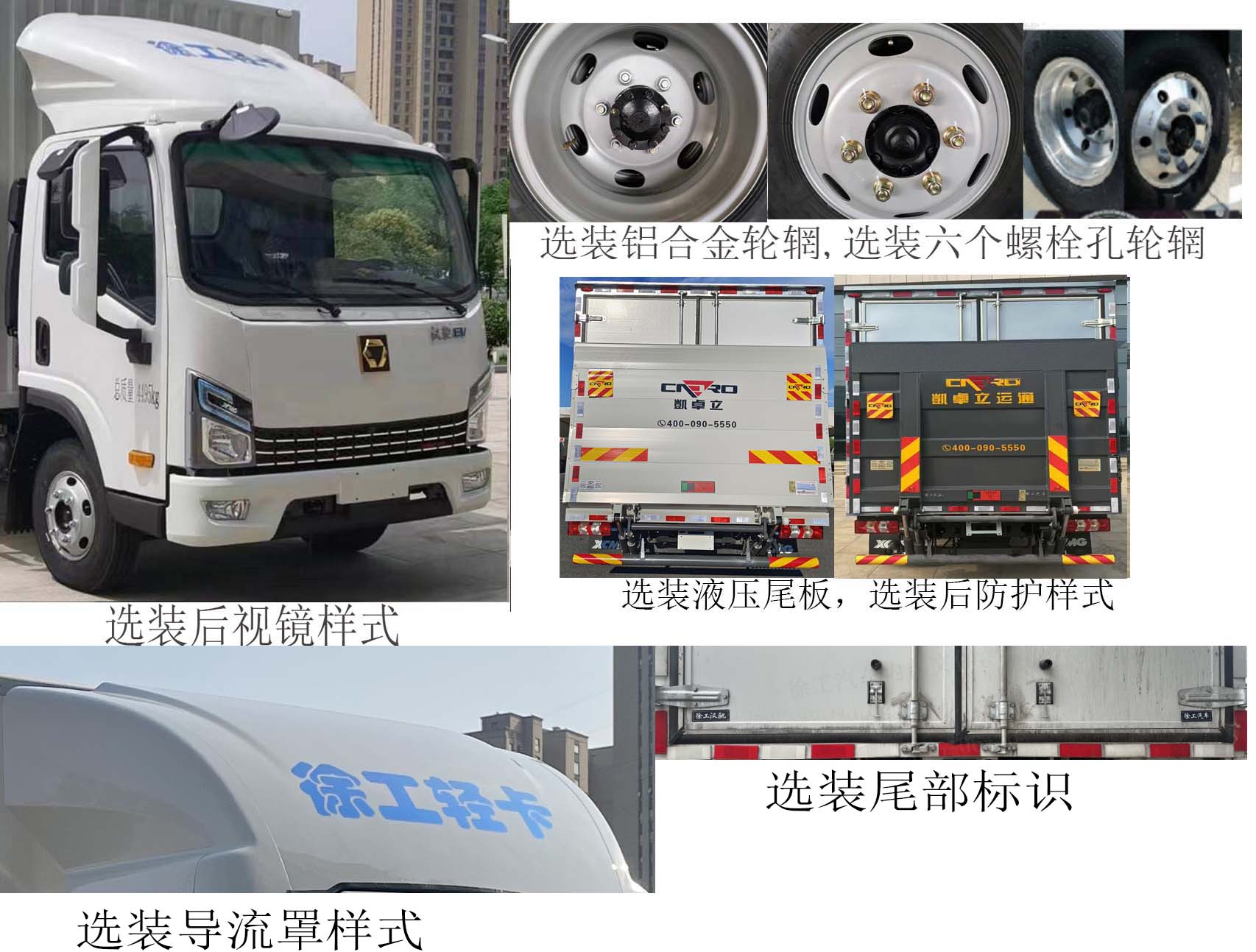 徐工牌XGA5045XXYBEVEA1純電動(dòng)廂式貨車公告圖片