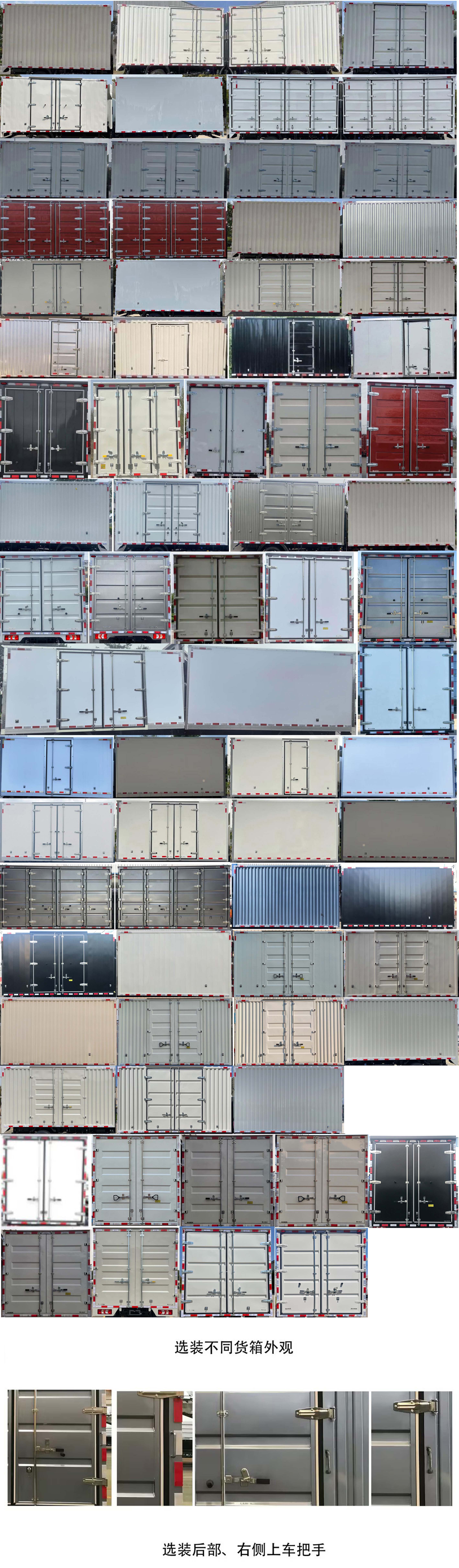 徐工牌XGA5045XXYBEVEA1純電動(dòng)廂式貨車公告圖片