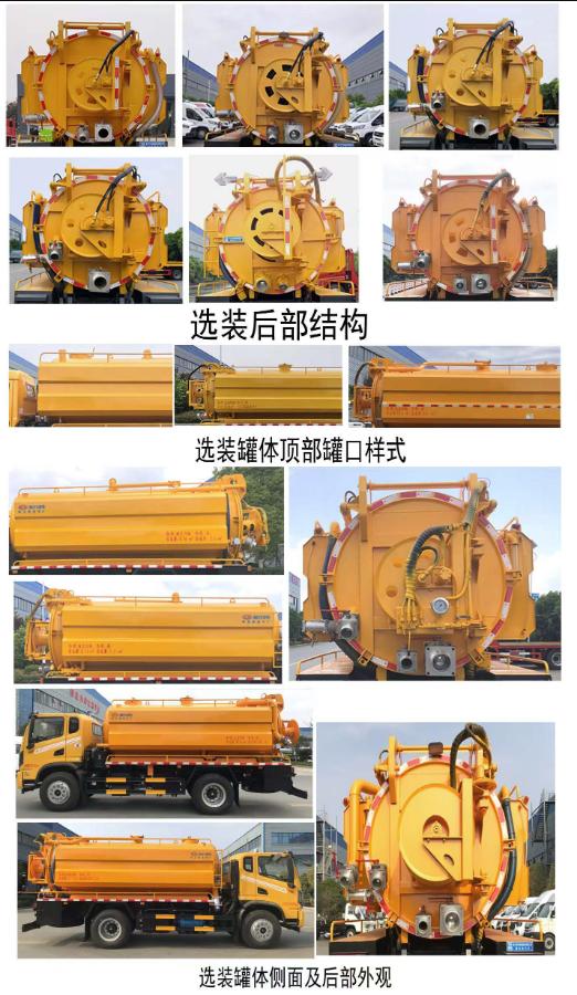 程力威牌CLW5160GQWCDP清洗吸污車公告圖片