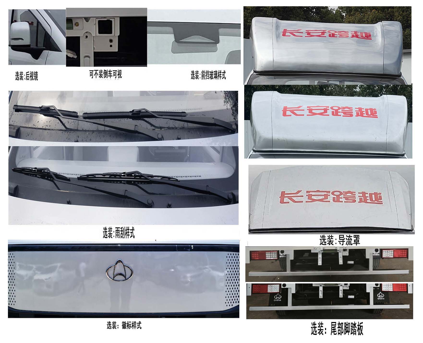 長(zhǎng)安牌CKS5031XXYT9AD6B3廂式貨車公告圖片