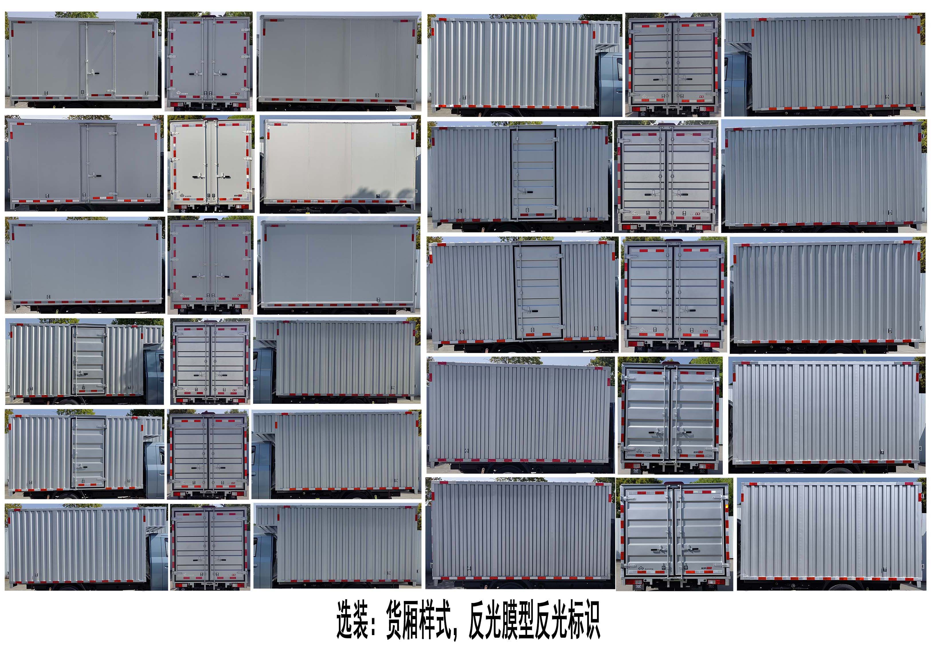 長(zhǎng)安牌CKS5031XXYT9AD6B3廂式貨車公告圖片