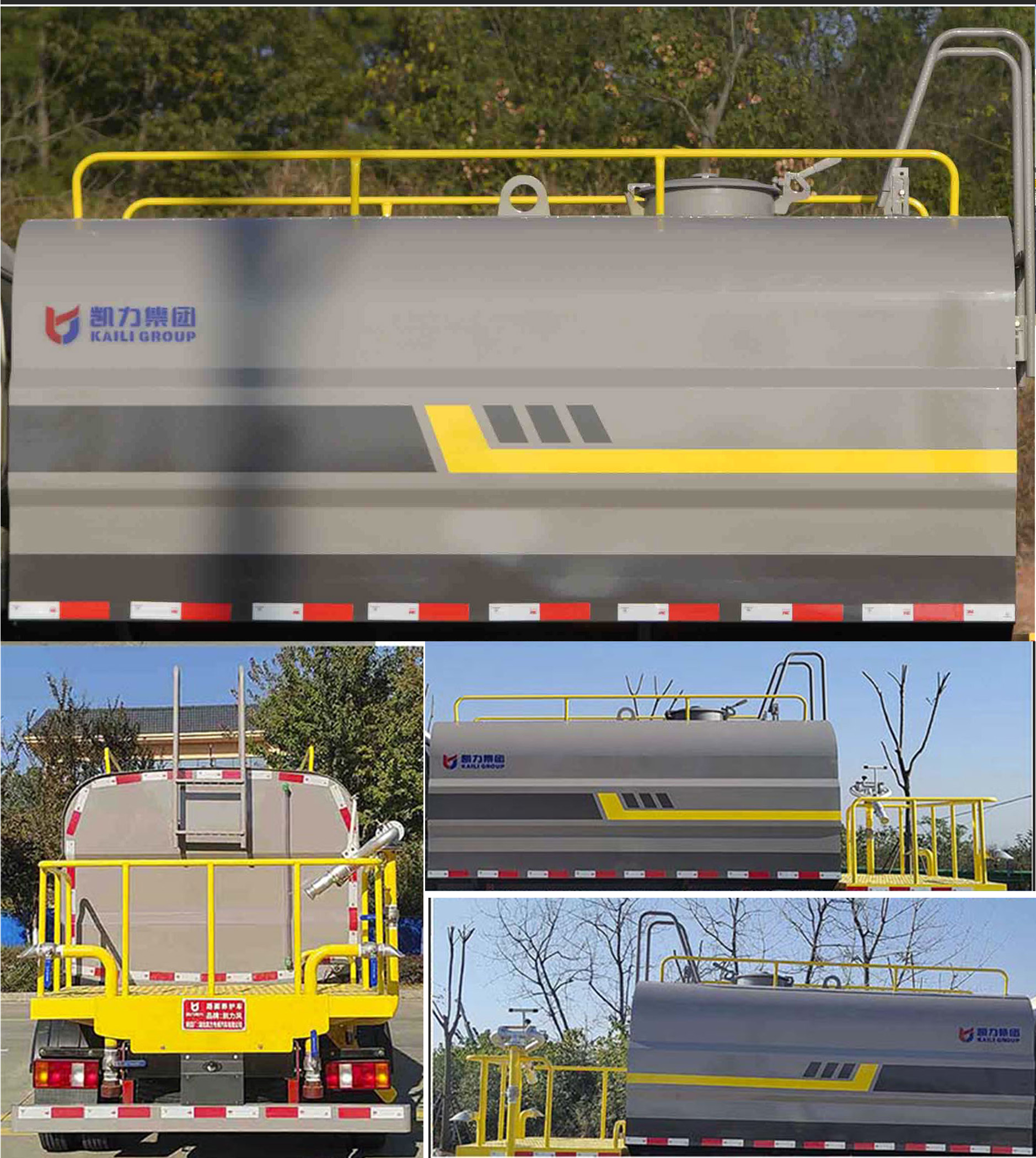 凱力風(fēng)牌KLF5042TYHZ6路面養(yǎng)護(hù)車(chē)公告圖片